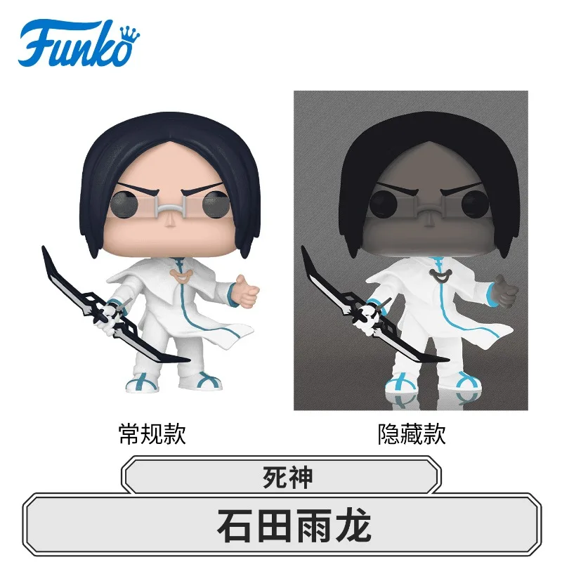 Funko Pop Bleach Uryu Ishida 1696 – Image 5